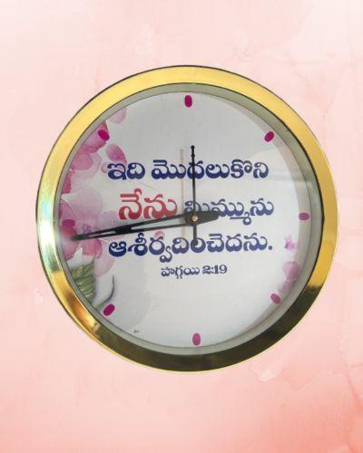 Wallclocks - Bible verse digitally printed Telugu